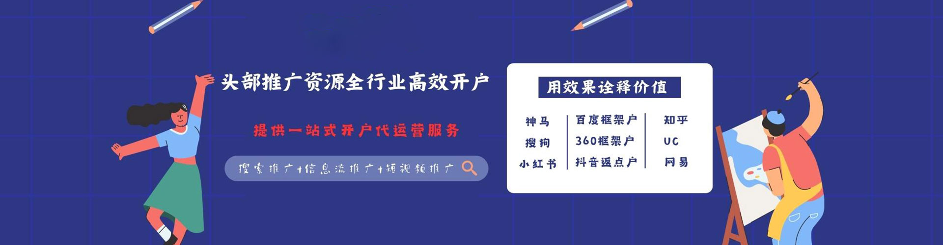 禹会网络推广竞价